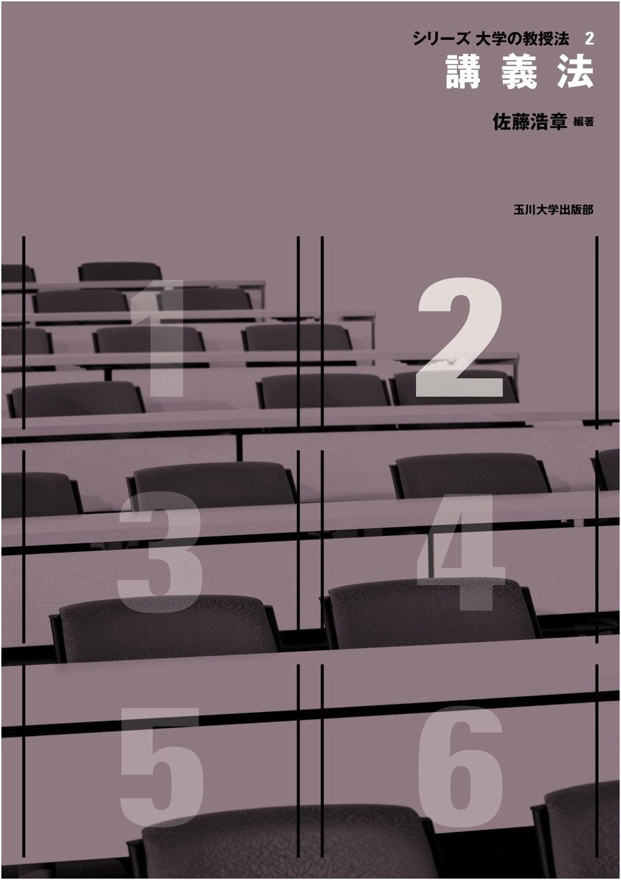 Lecture Methods (University Teaching Series, Vol. 2)
