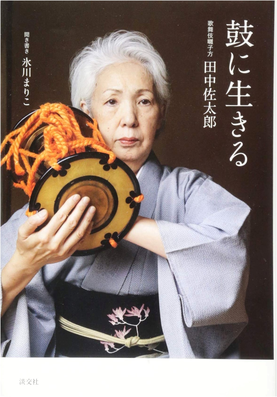 Living by the Drum: Kabuki囃子 Musician, Tanaka Sataro by Mariko Hikawa