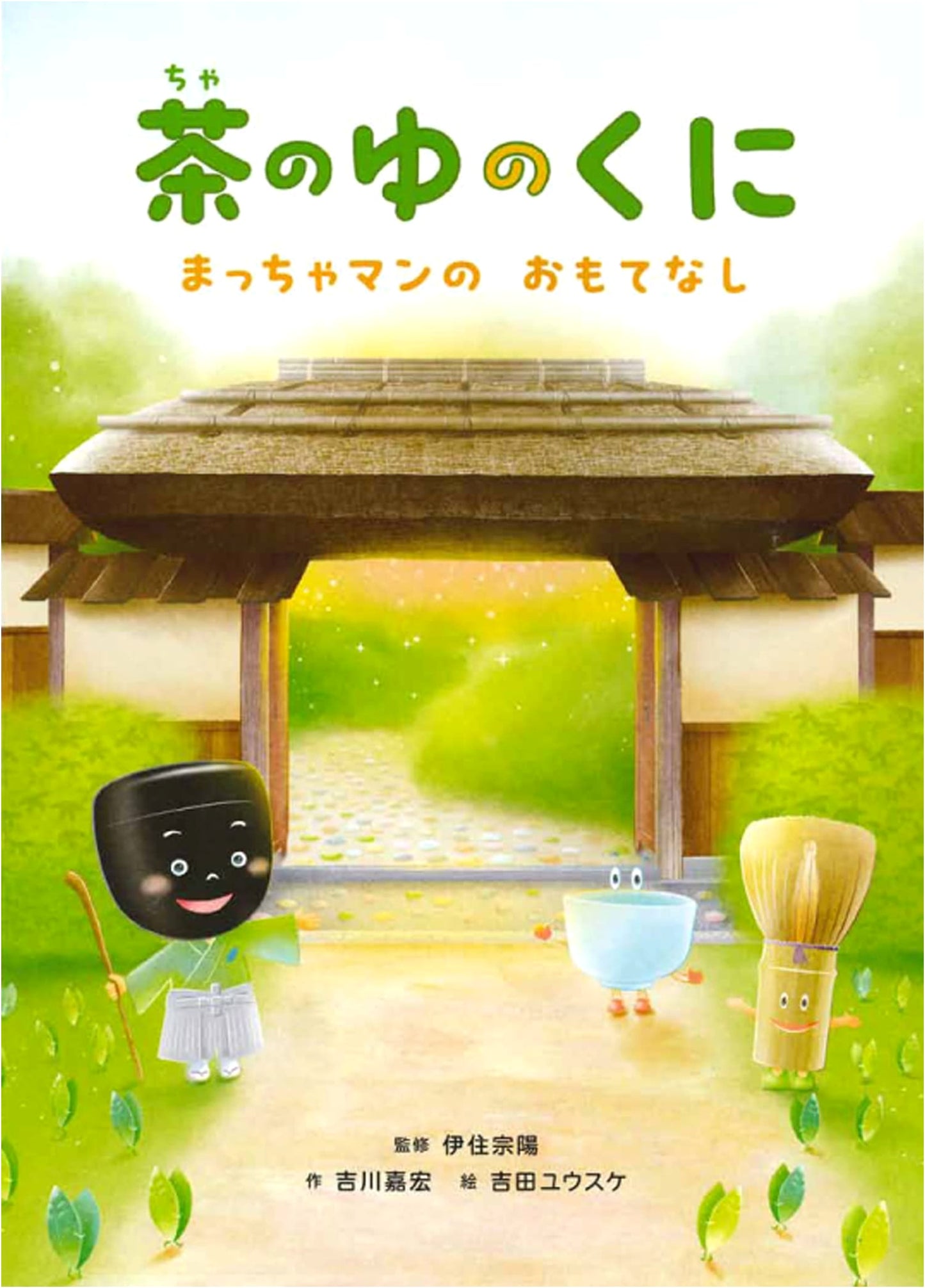 Land of Tea Ceremony: Matcha Man's Hospitality