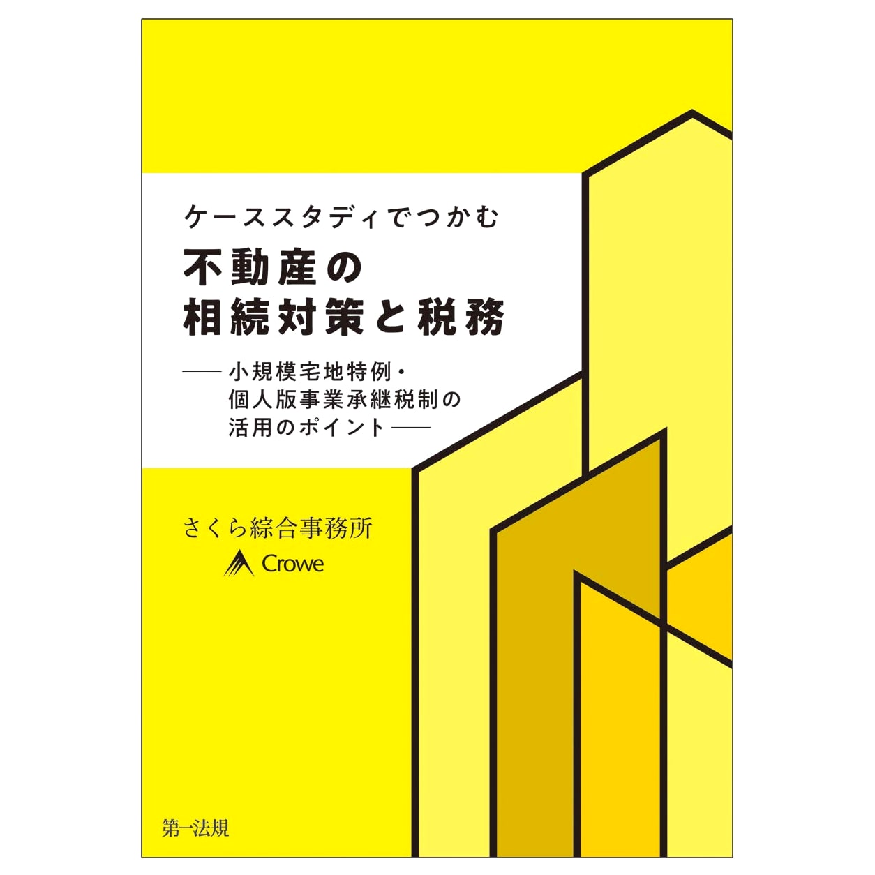 Real Estate Inheritance & Taxation: Case Studies on Special Provisions & Business Succession