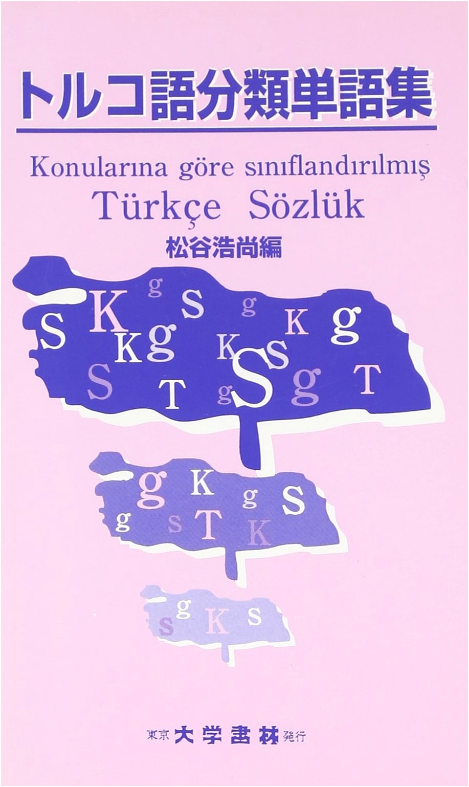 A Compendium of Classified Turkish Vocabulary