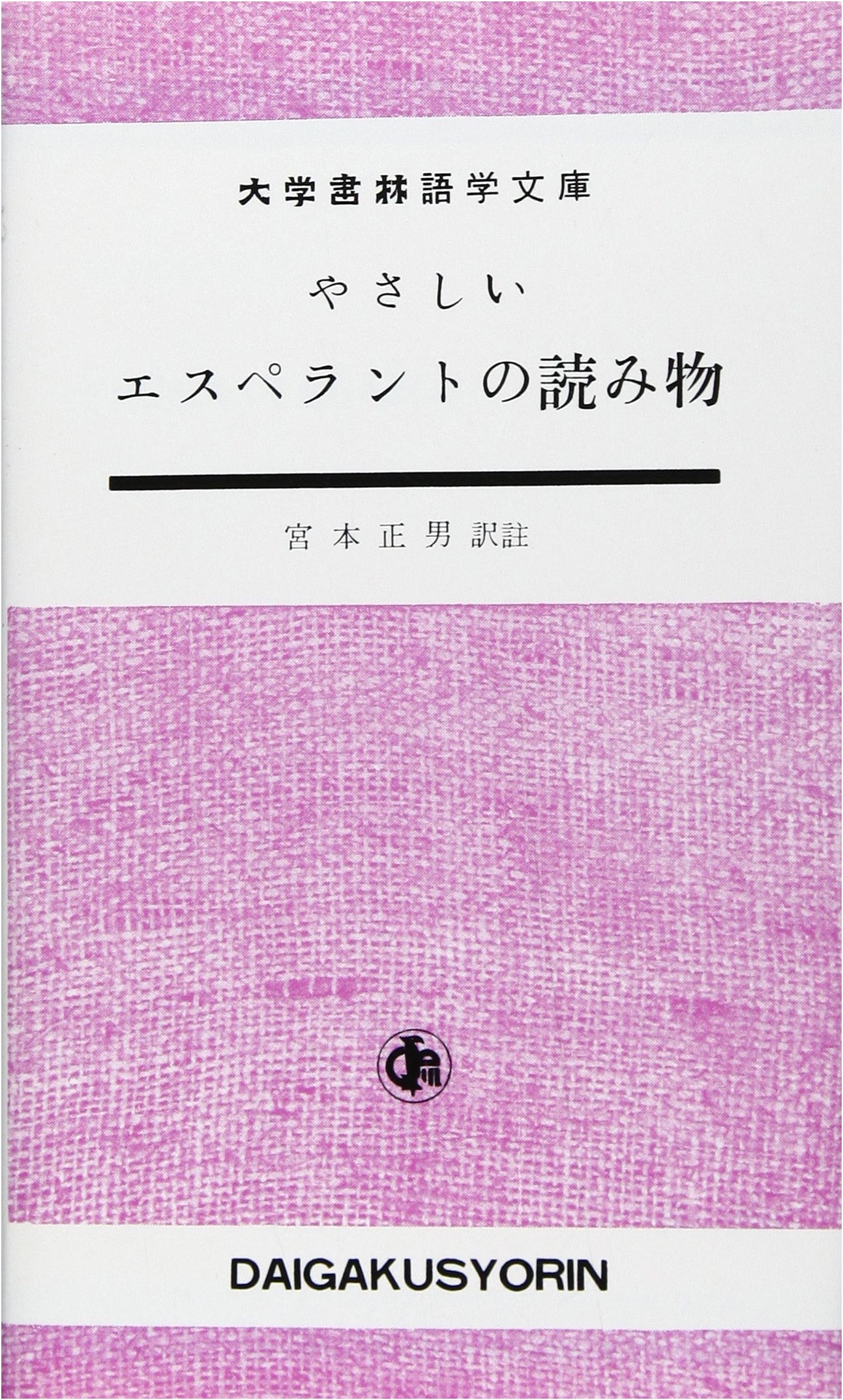 Easy Readings in Esperanto