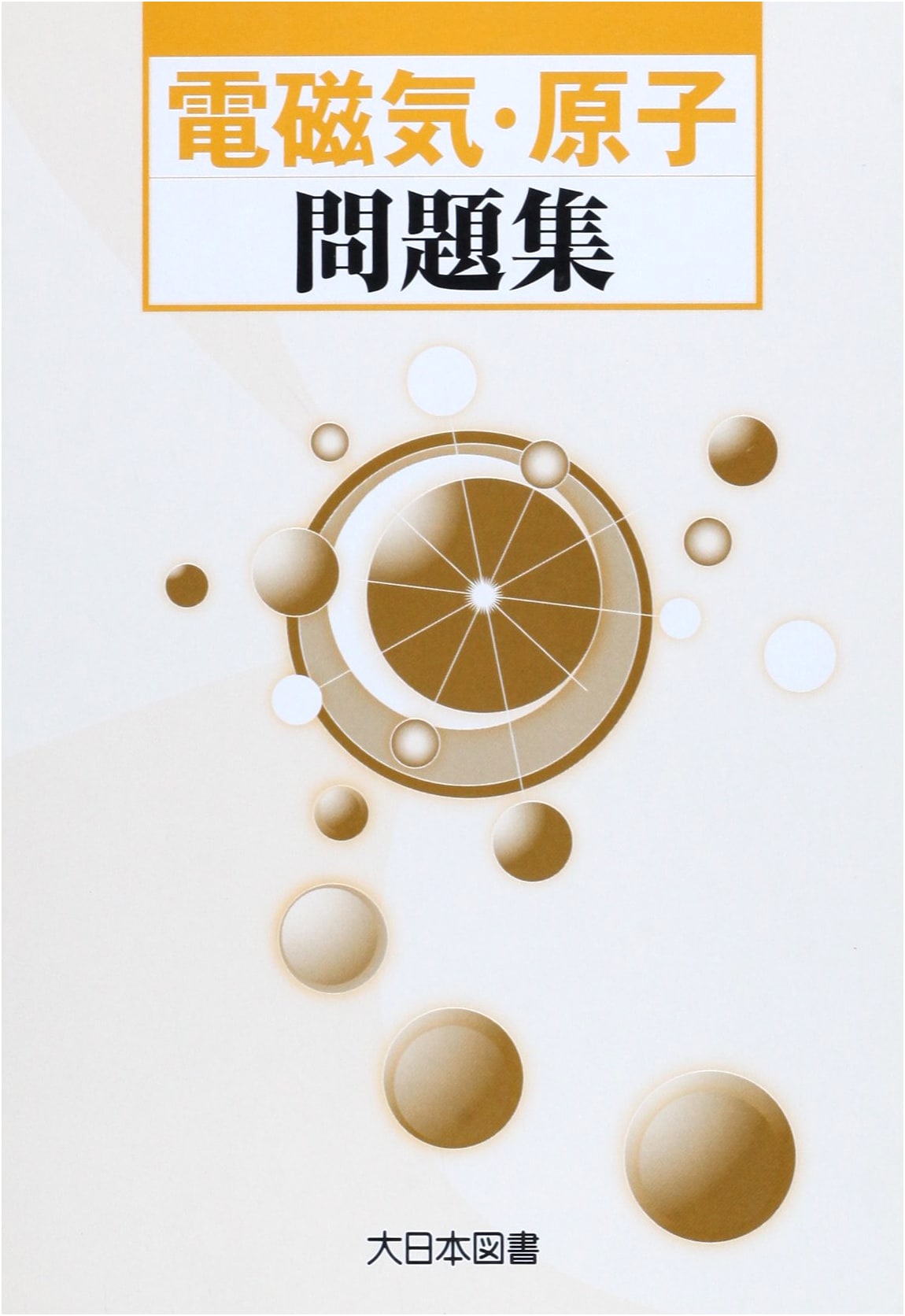 Electromagnetism and Atomic Problems Collection