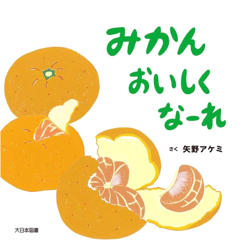 Mandarin Oranges, Grow Delicious!
