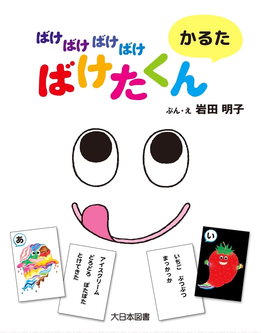 Bakebakebakebakebakebaket-kun Karuta Card Game Set