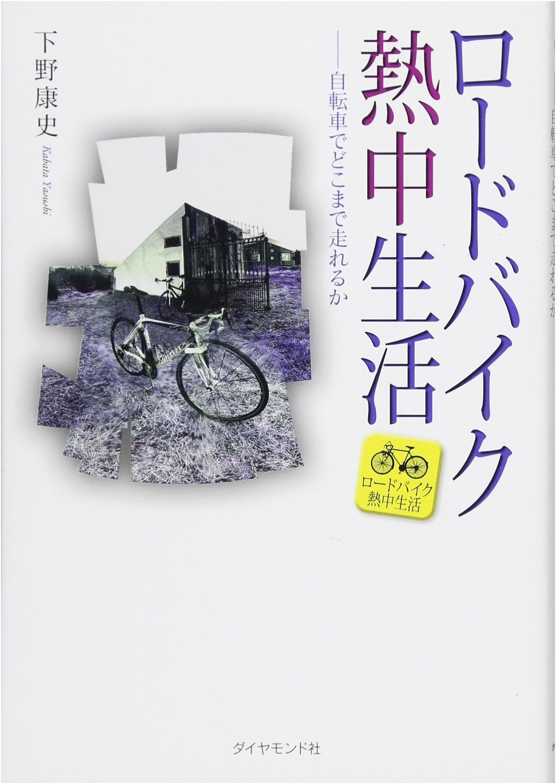 Road Bike Enthusiast Life