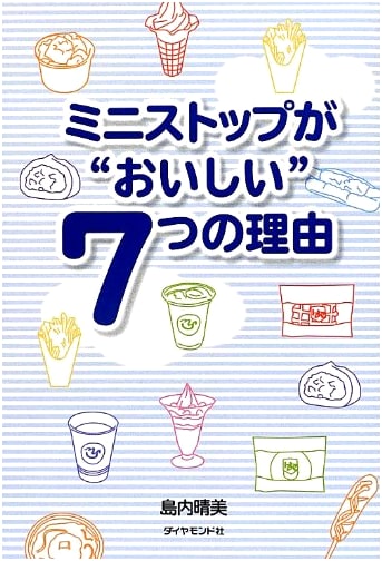 Ministop: 7 Delicious Reasons for Success