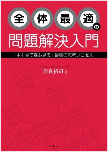 Solving Problems Through Global Optimization: An Introductory Guide