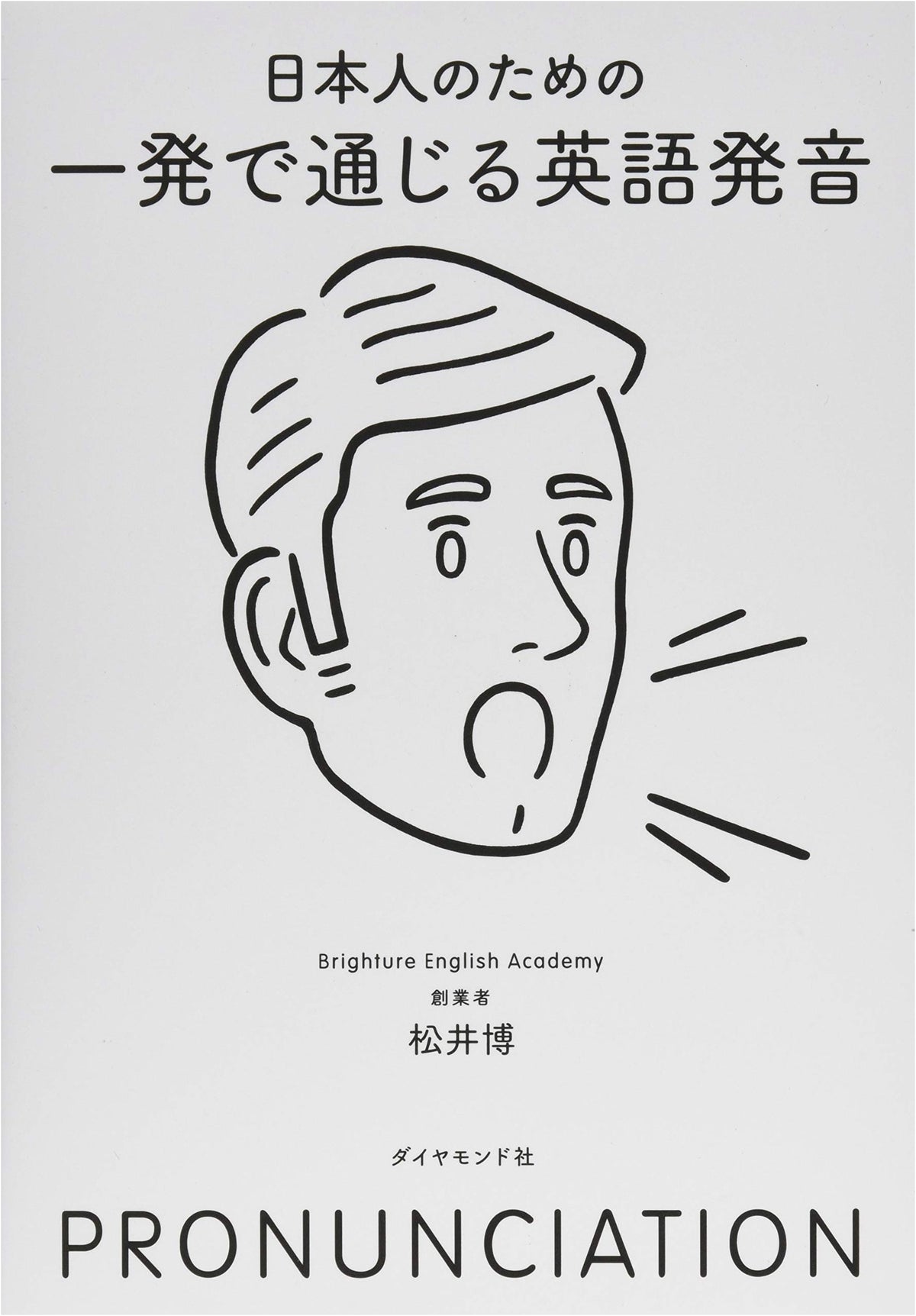 One-Shot English Pronunciation for Japanese Speakers