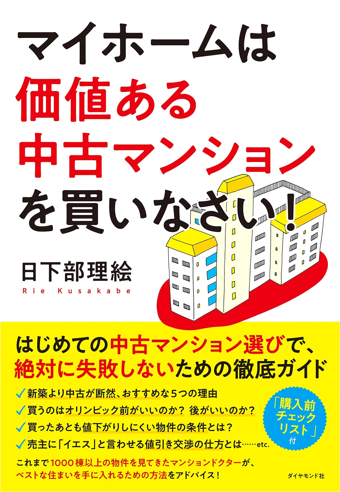 Your Home: Buy a Valuable Pre-Owned Apartment!