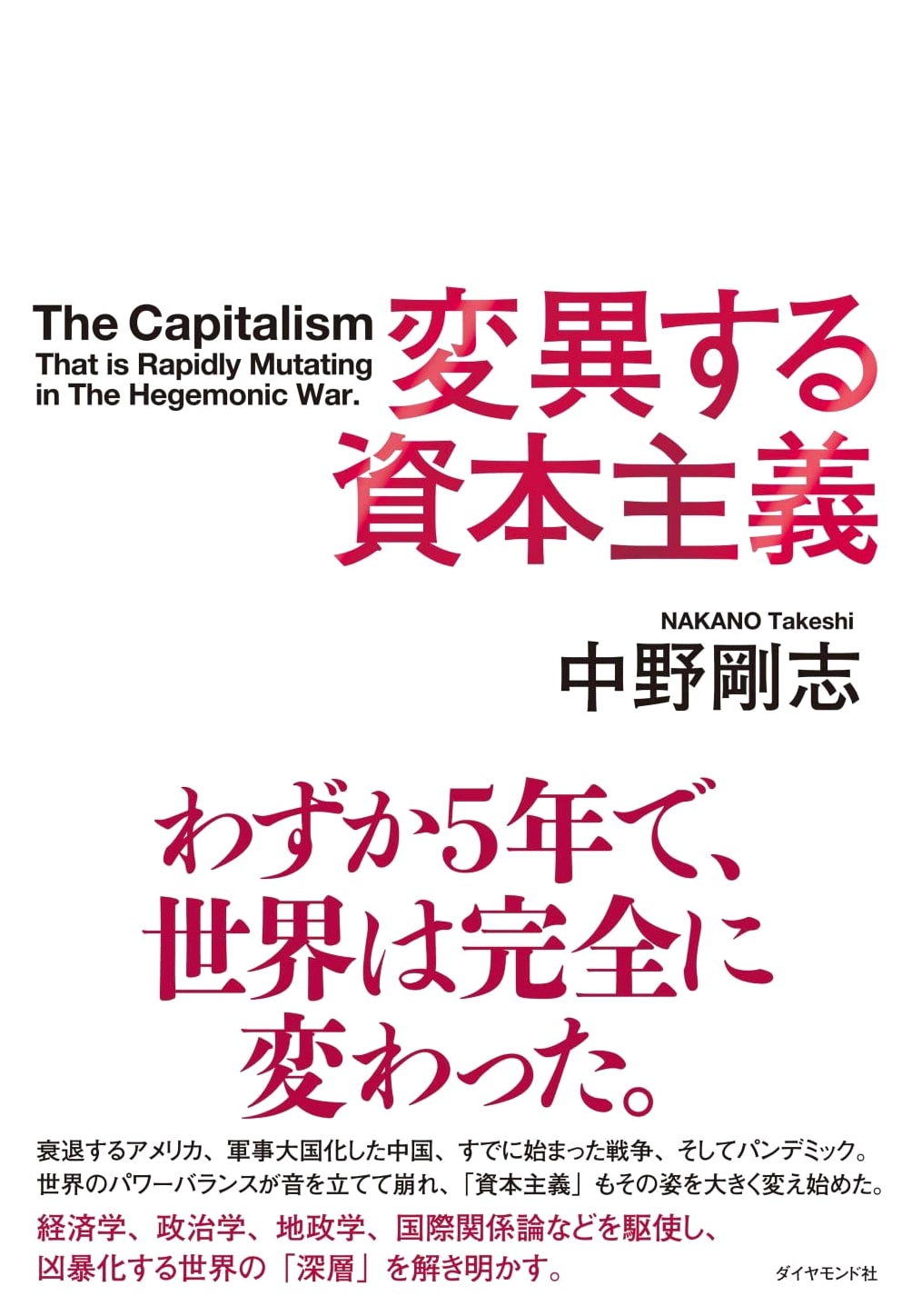 Evolving Capitalism: Understanding Its Transformations