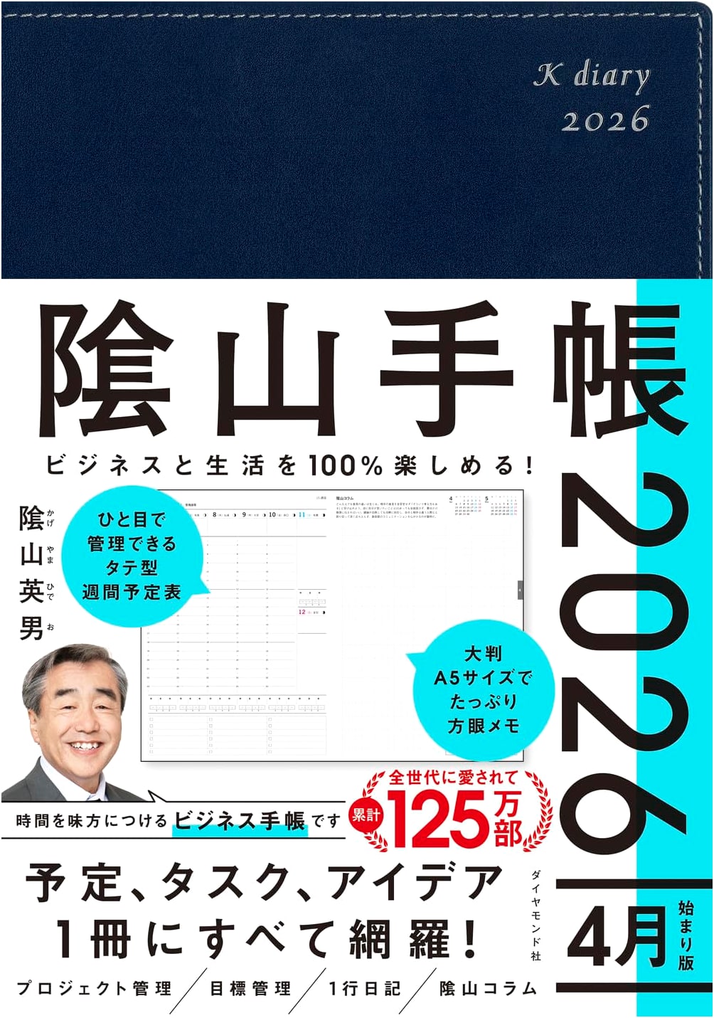 Kageyama Planner 2026: Enjoy 100% of Business & Life! April Start (Navy)