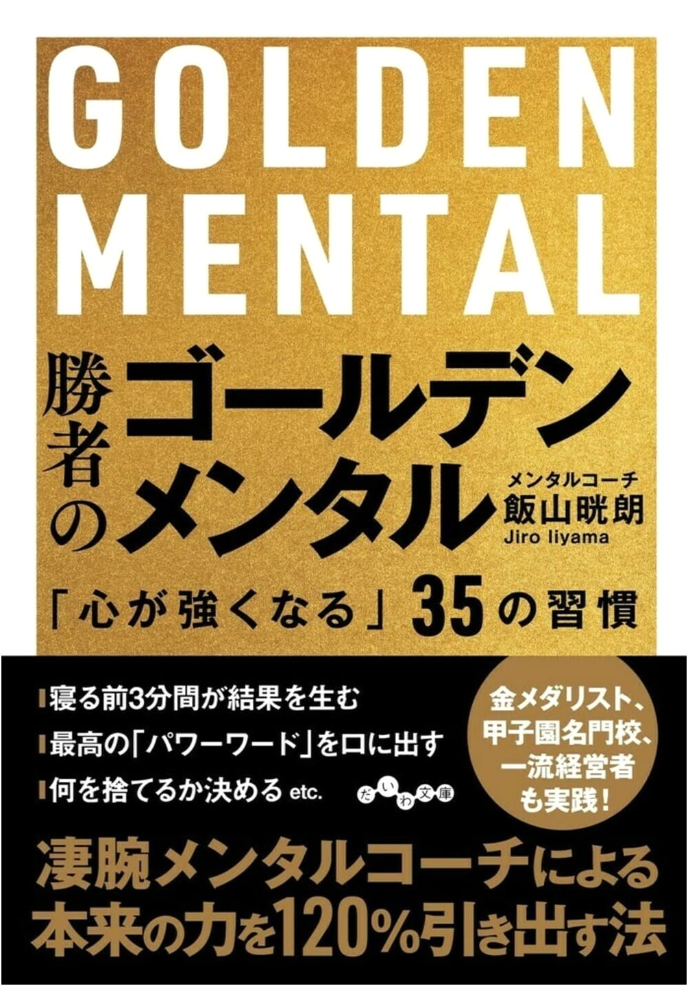 The Winner's Golden Mindset: 35 Habits for a Strong Mind