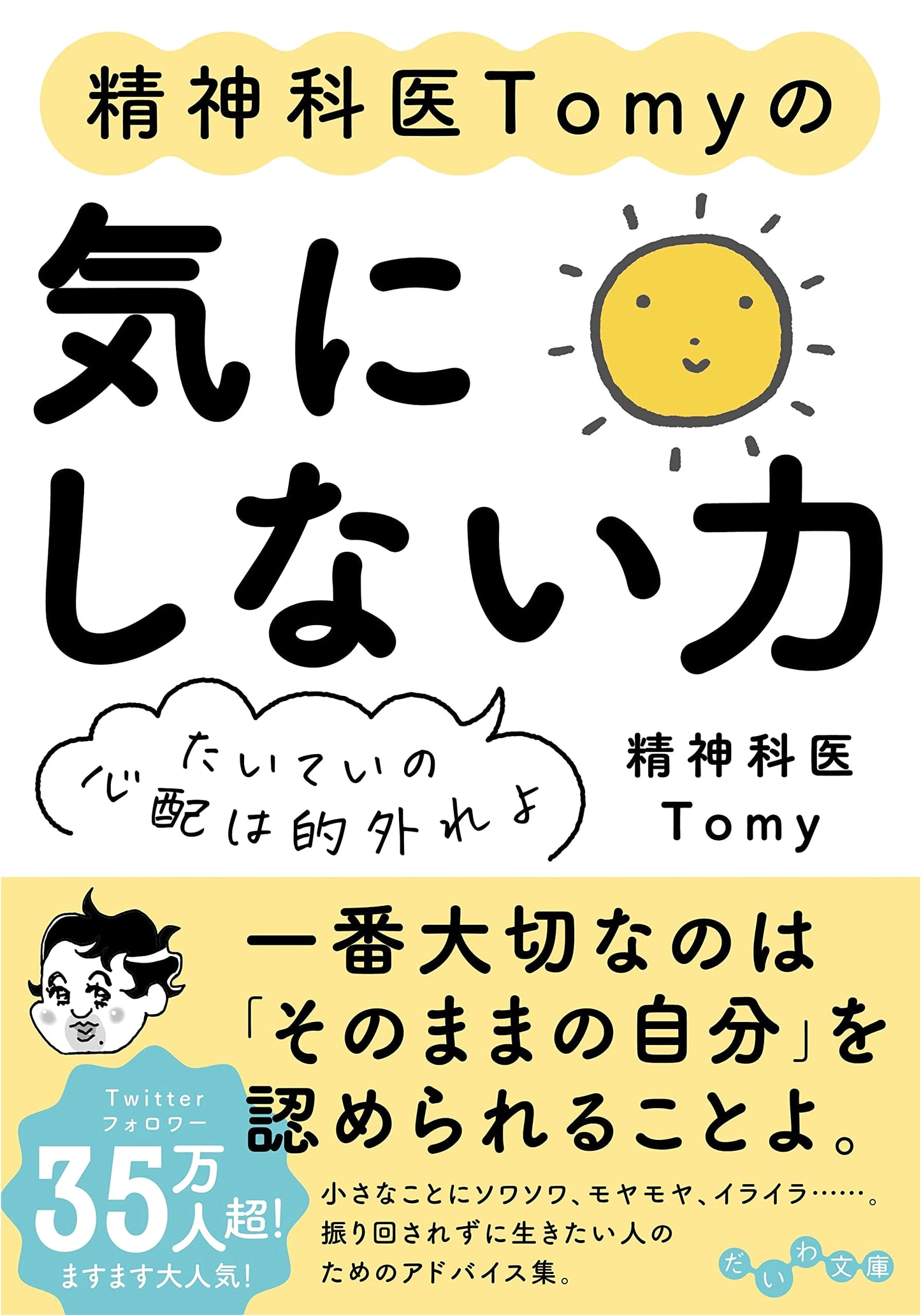 The Power of Not Caring: Most Worries Are Misplaced by Tomy, Psychiatrist