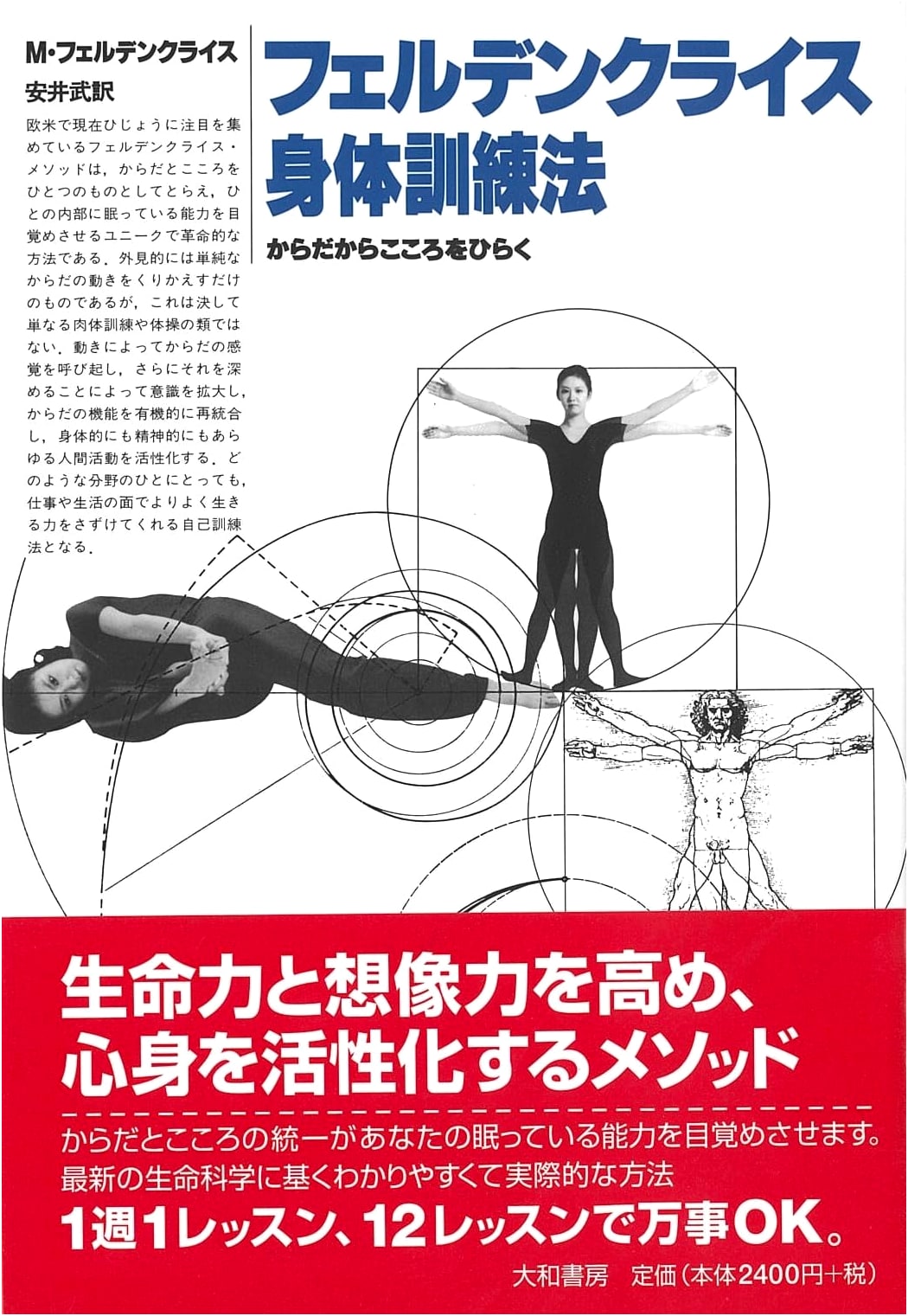 The Feldenkrais Method of Somatic Training: Opening the Mind from the Body