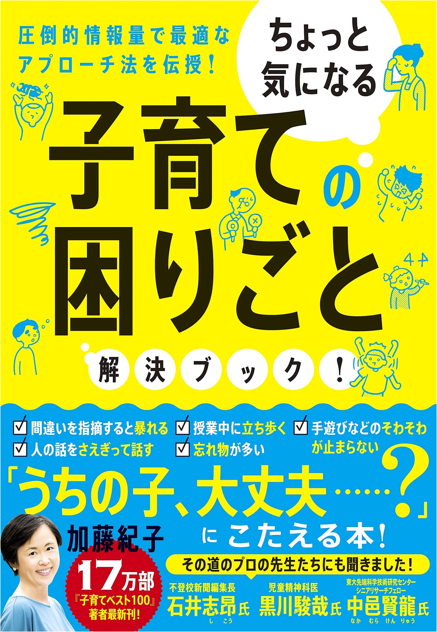 Resolving Common Parenting Worries: A Practical Guide