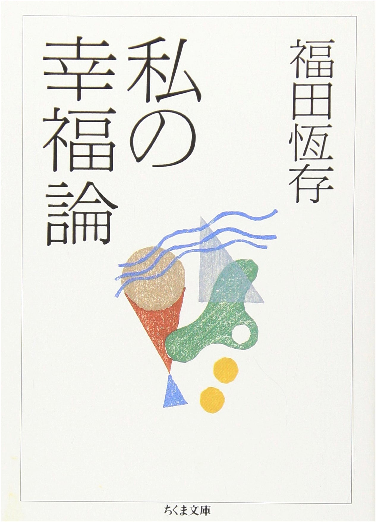 My Theory of Happiness by Tsuneari Fukuda