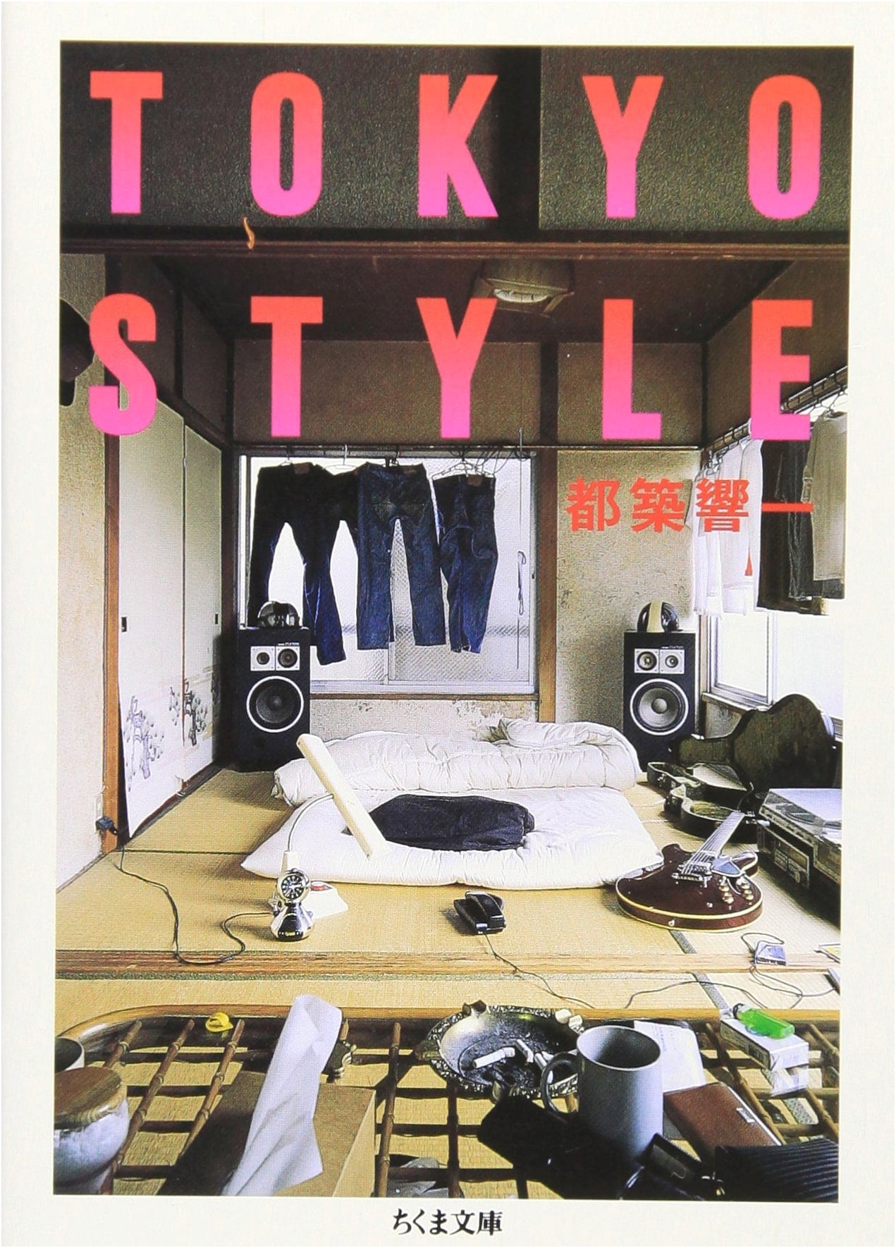 Tokyo Style by Kyoichi Tsuzuki (Chikuma Bunko)