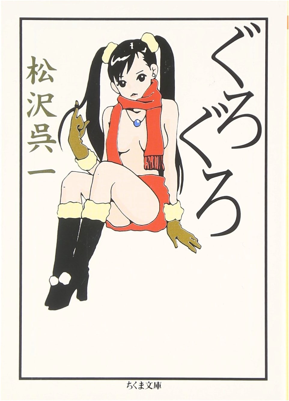 Gro Gro by Goichi Matsuzawa