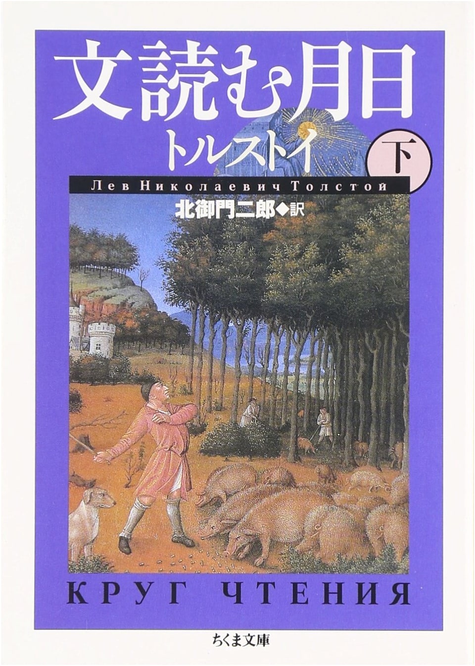 Days of Reading, Part Two
