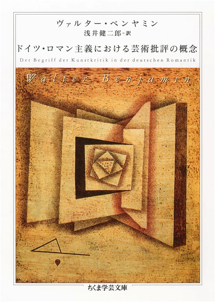 The Concept of Art Criticism in German Romanticism (Chikuma Academic Library)