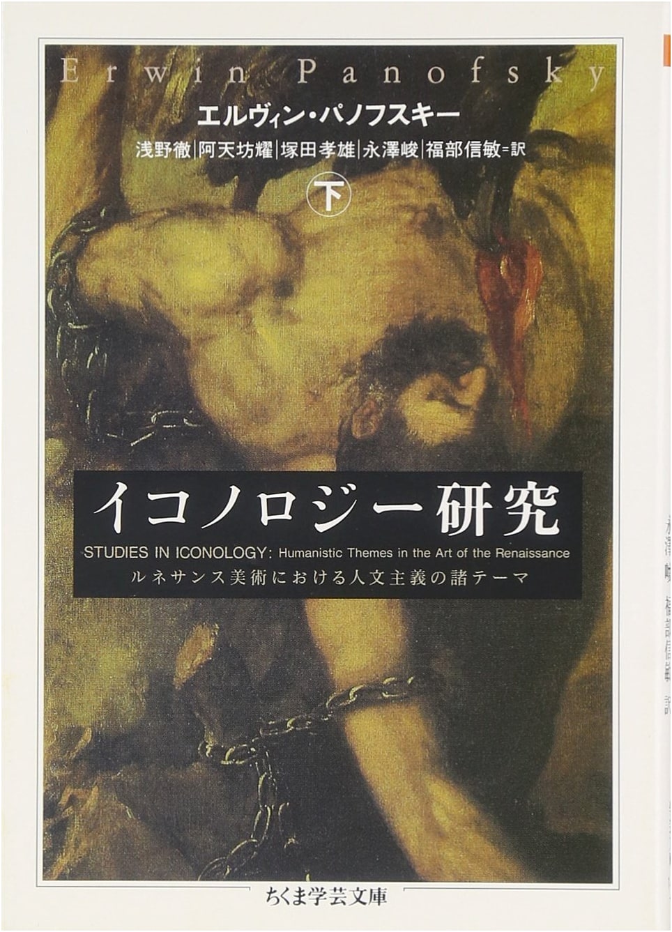 Iconology Research, Vol. 2: Humanist Themes in Renaissance Art