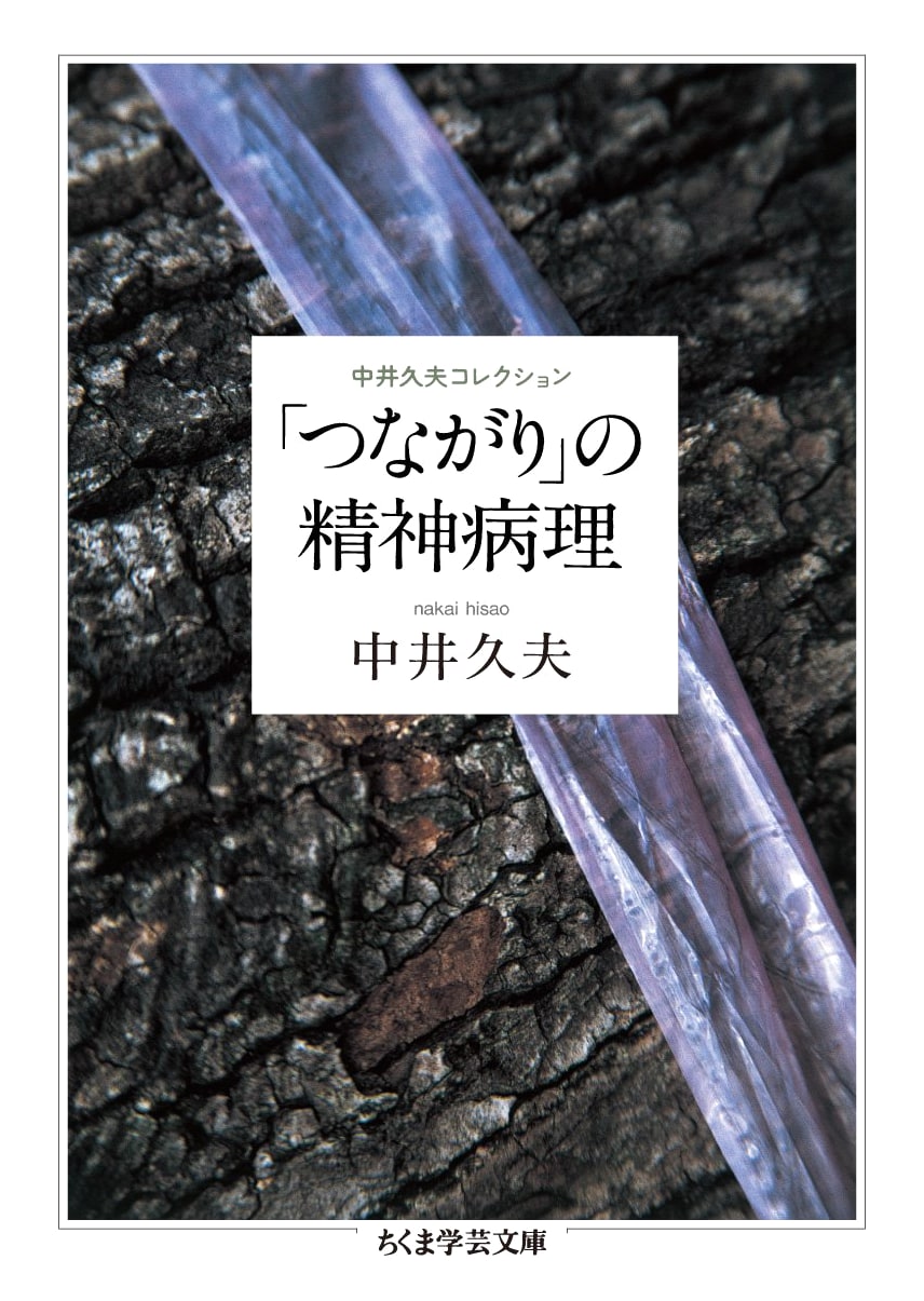 The Psychopathology of Connection: The Hisao Nakai Collection