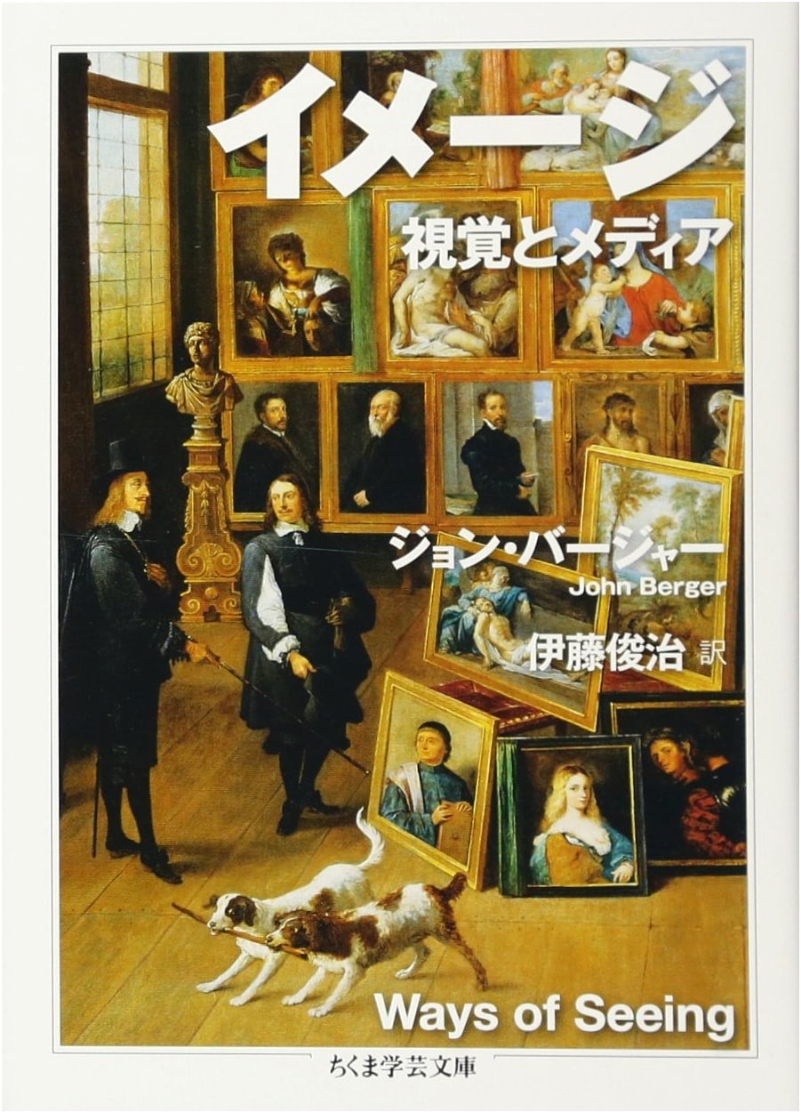 Image: Visuals and Media (Chikuma Academic Paperback)