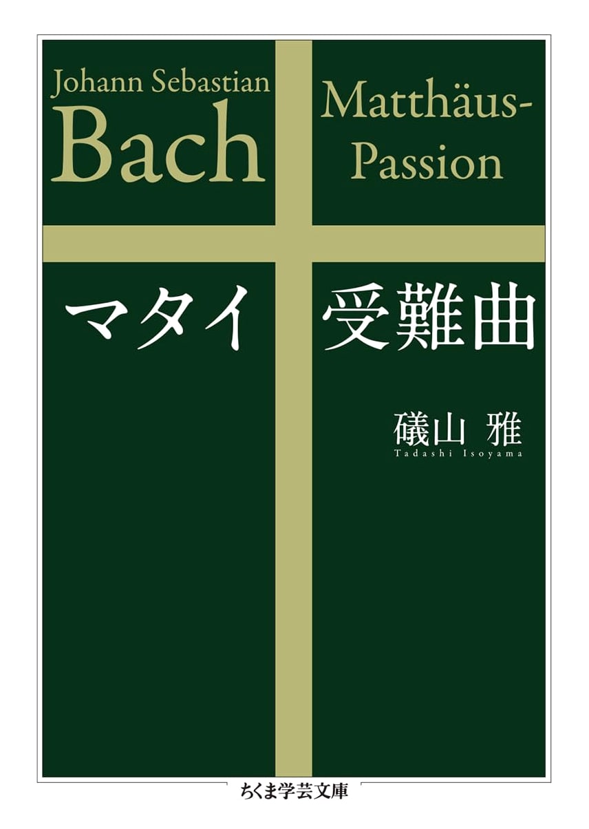 St. Matthew Passion: A Study by Masa Isoyama