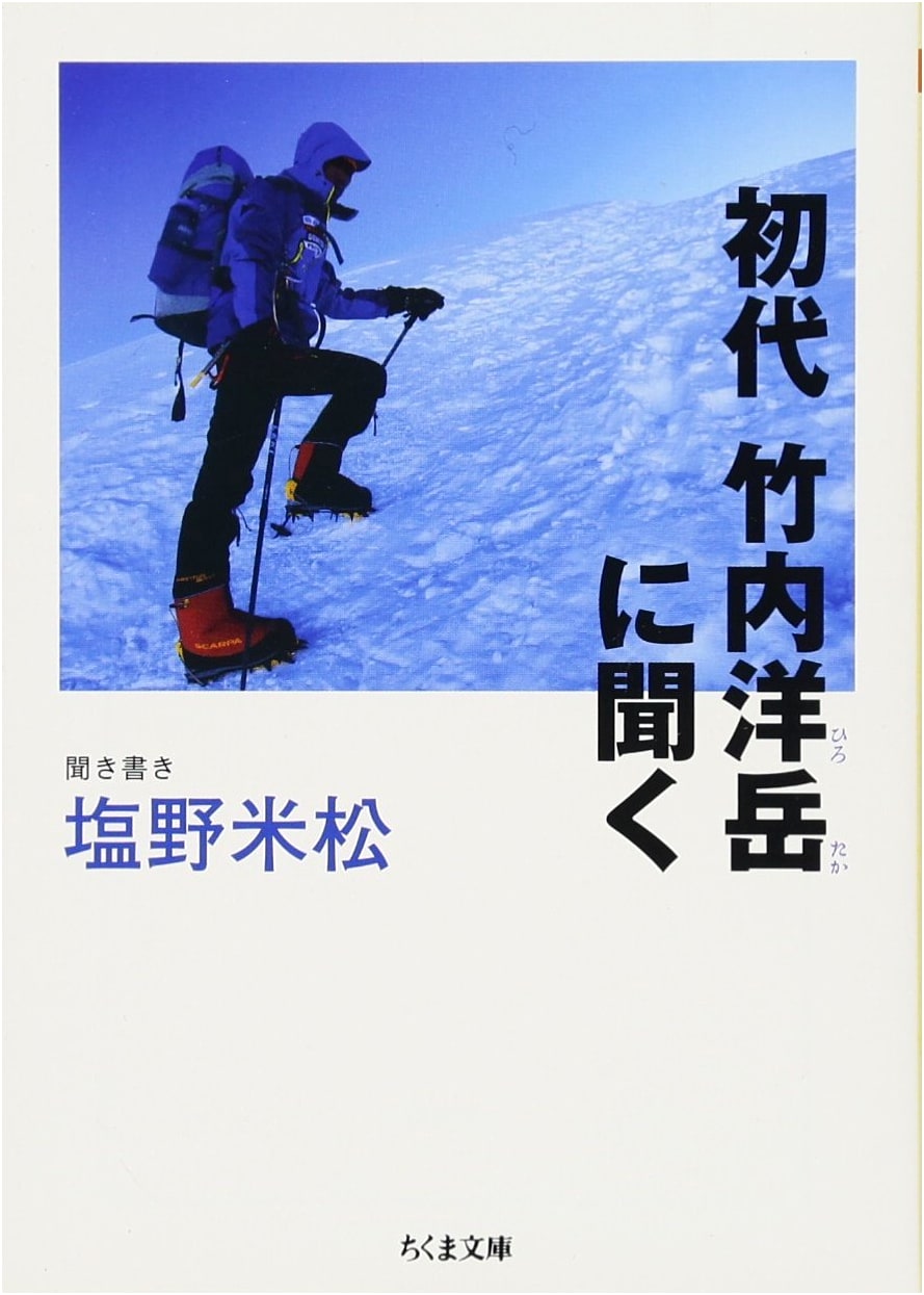 Interview with Hirotaka Takeuchi: The First Japanese Climber of All 8000m Peaks