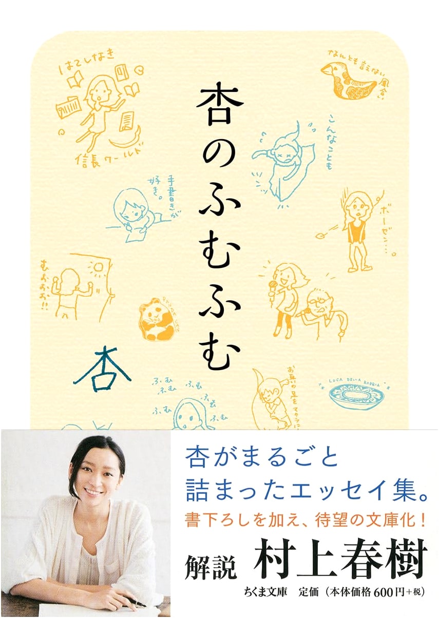 Anne's Hum-Hum (Chikuma Bunko)