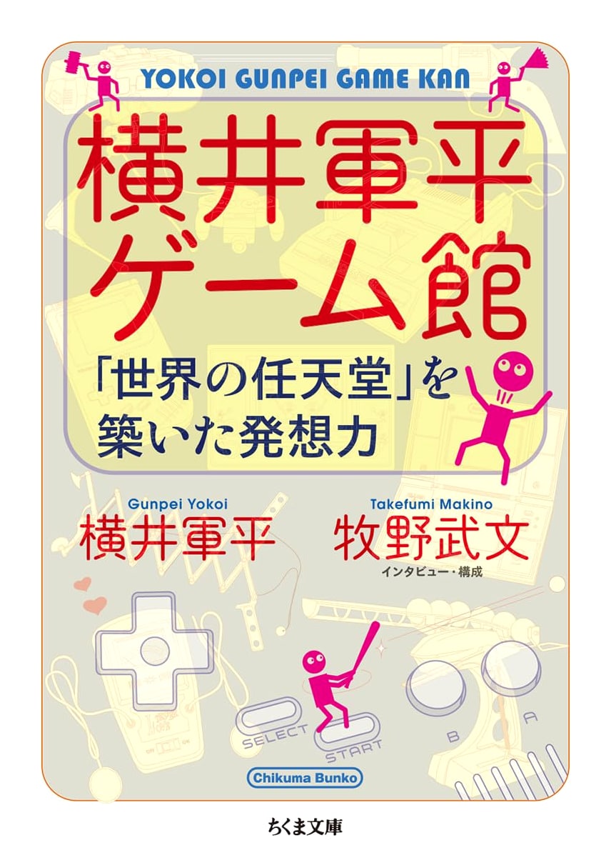 Gunpei Yokoi: The Innovative Thinking That Built Nintendo by Takefumi Makino