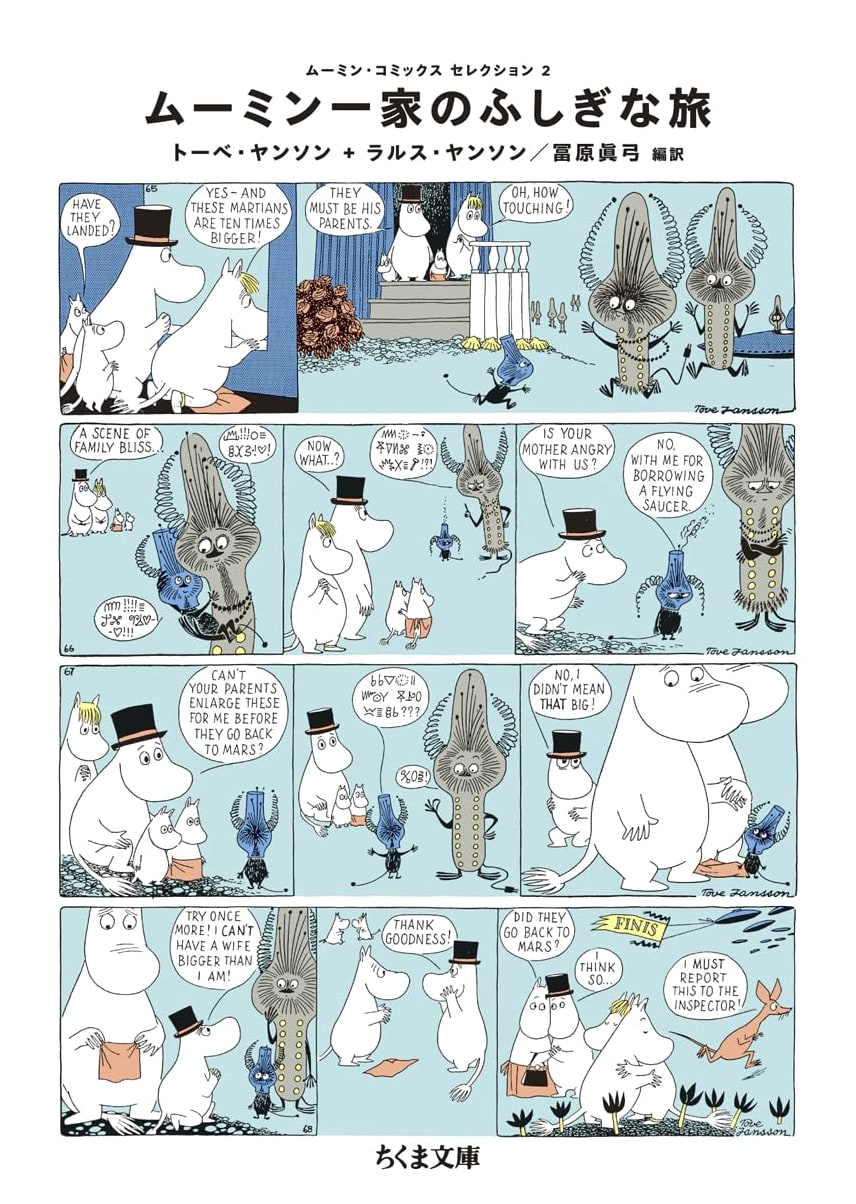 Moomin Comics Selection 2: The Moomin Family's Mysterious Journey by Tove Jansson
