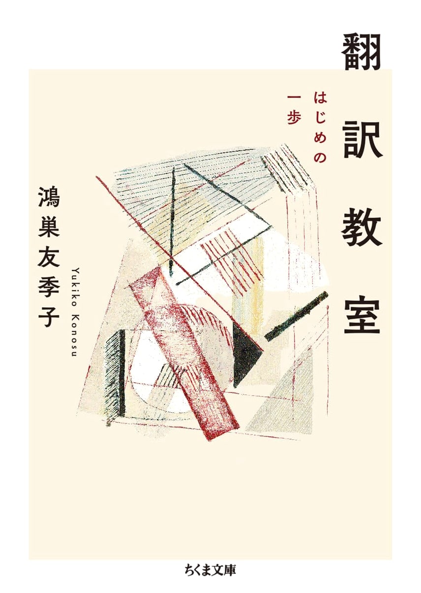 The Translation Classroom: Your First Step