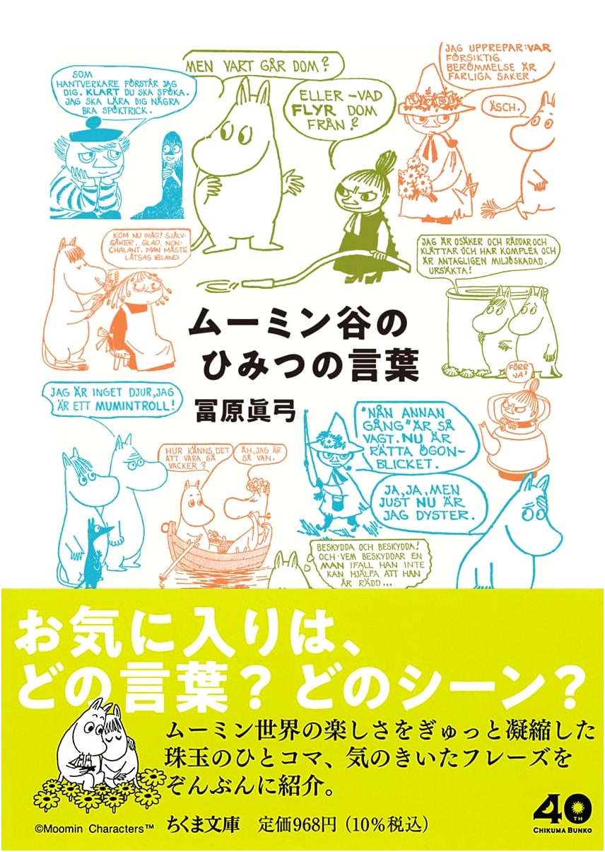 The Secret Language of Moomin Valley by Mayumi Tomihara