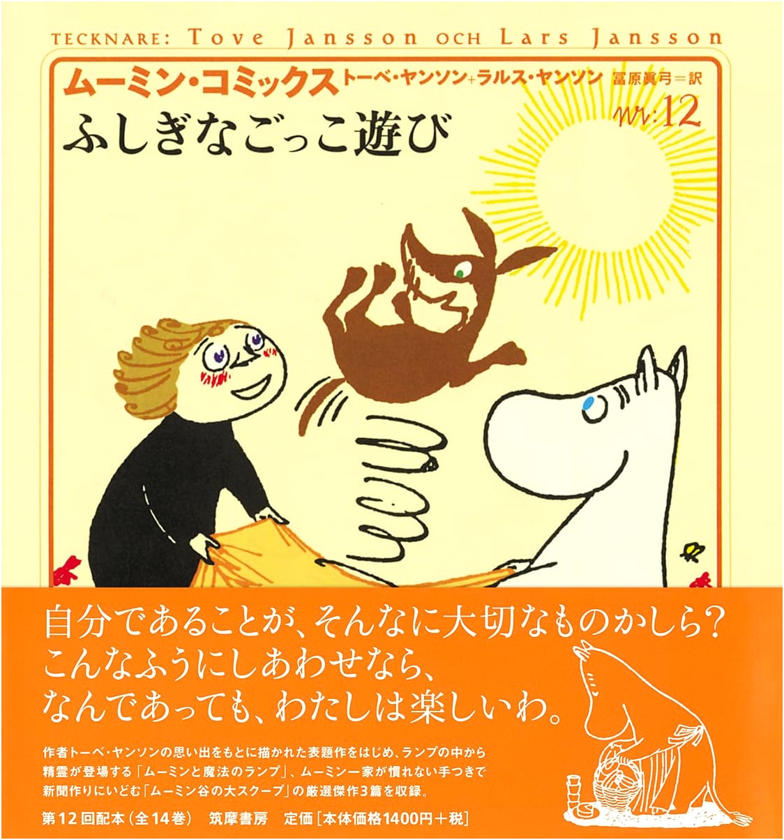 Moomin Comics Volume 12 by Tove Jansson