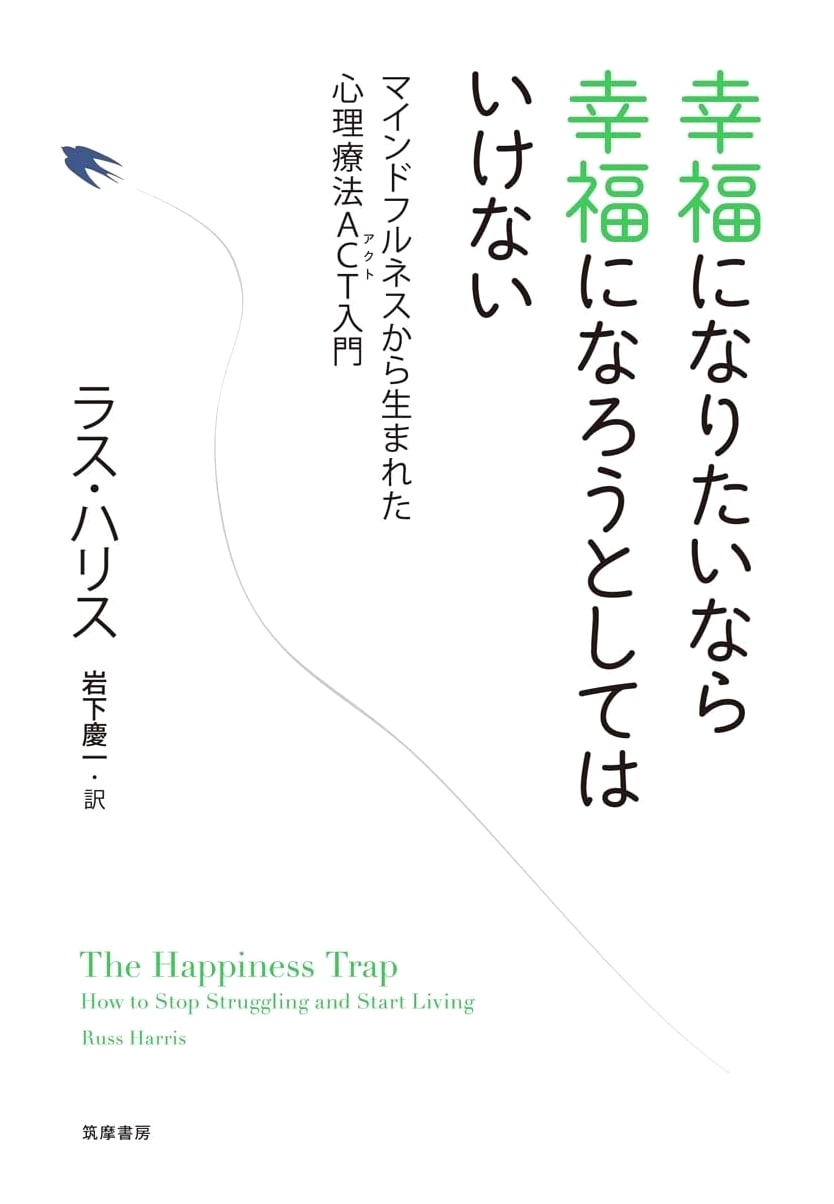 The Happiness Trap: Stop Struggling, Start Living by Russ Harris
