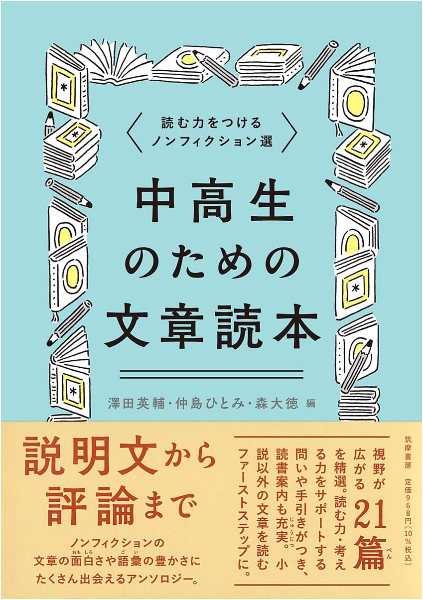 Non-Fiction Selections to Improve Reading Comprehension for Students