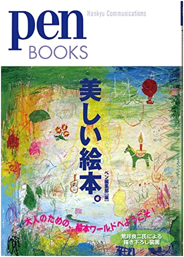 Pen BOOKS Vol. 7: A Collection of Beautiful Picture Books