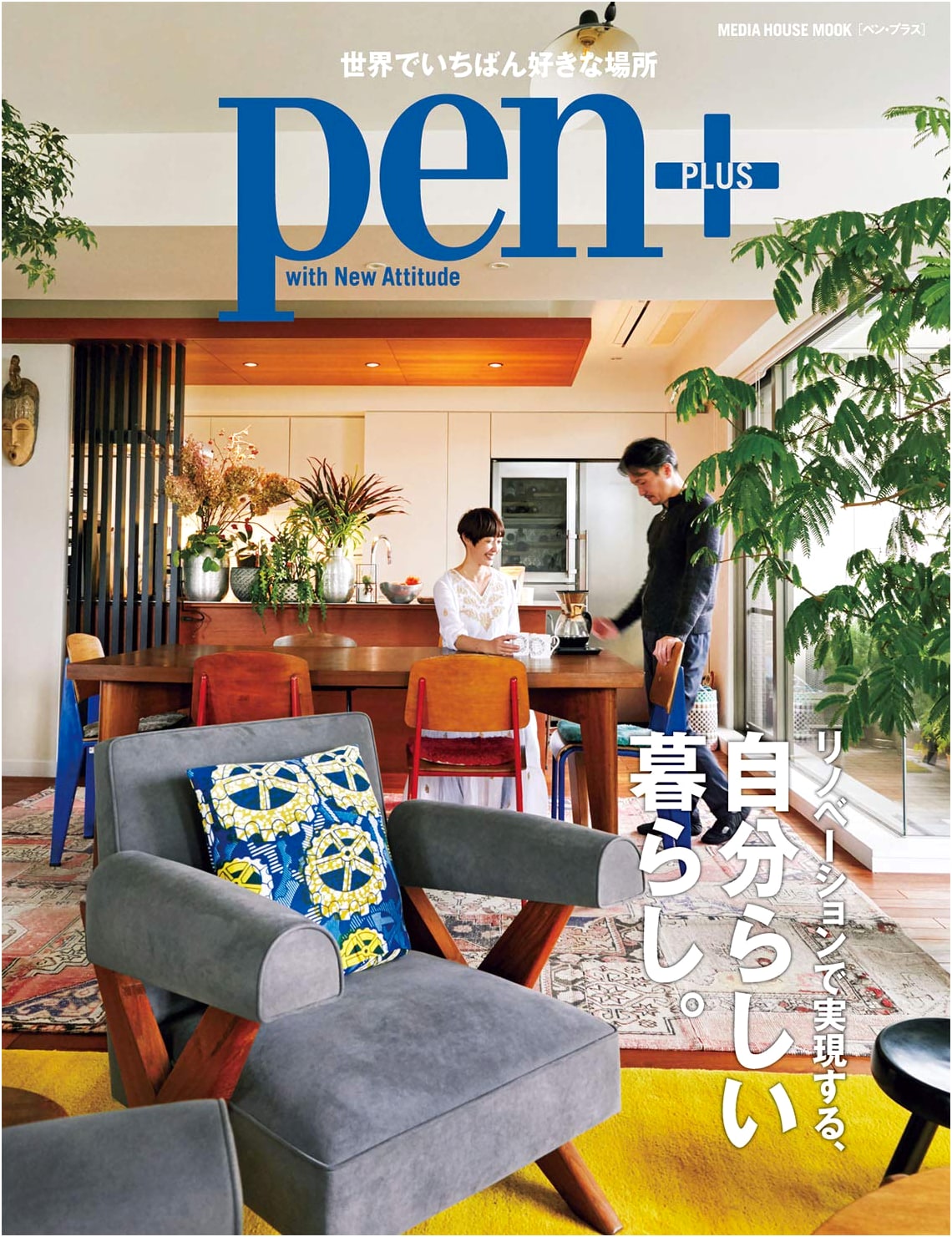 Pen+ (Pen Plus): Achieve Your Ideal Lifestyle Through Renovation