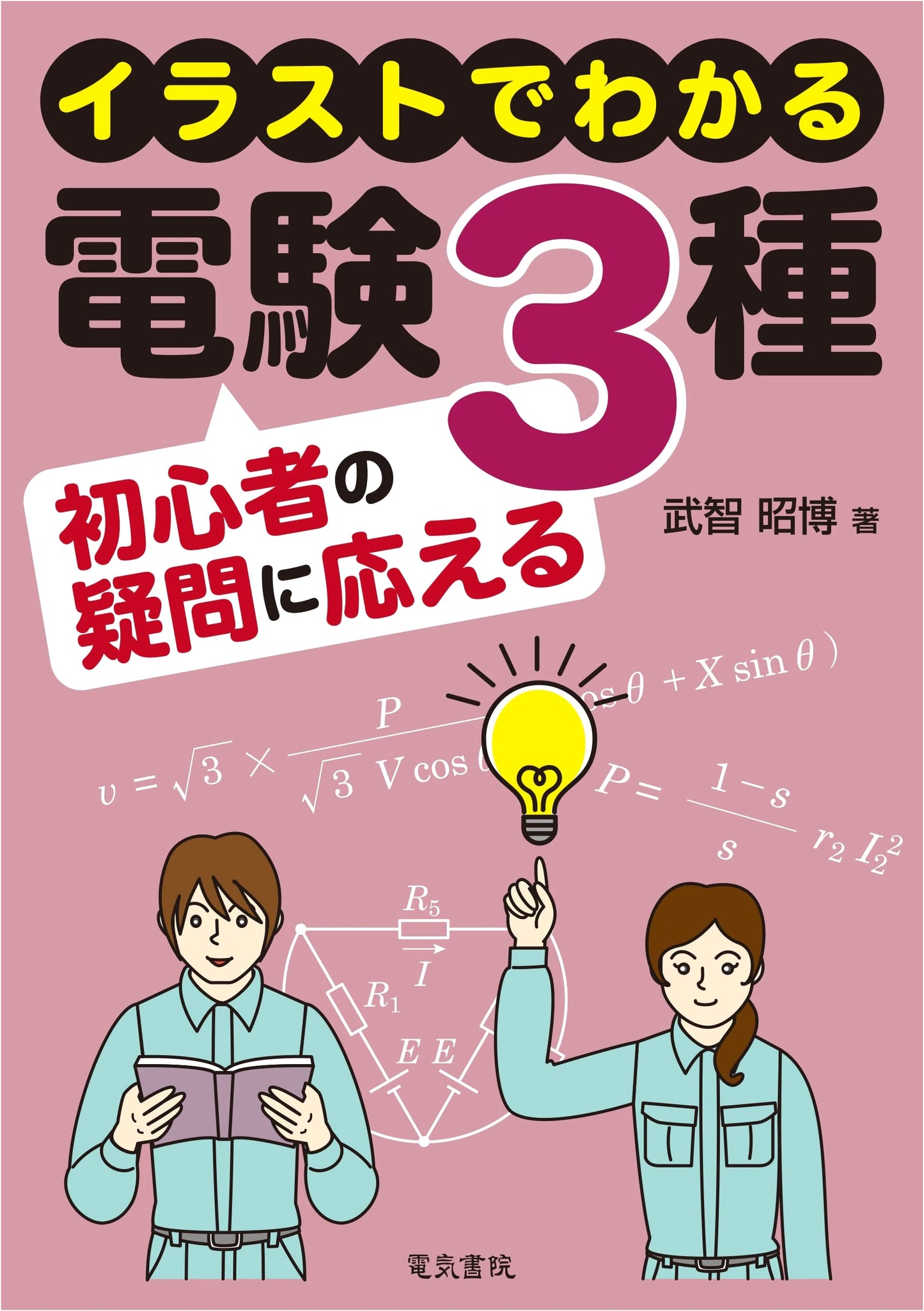 Illustrated Guide to Denken 3: Addressing Beginner Questions