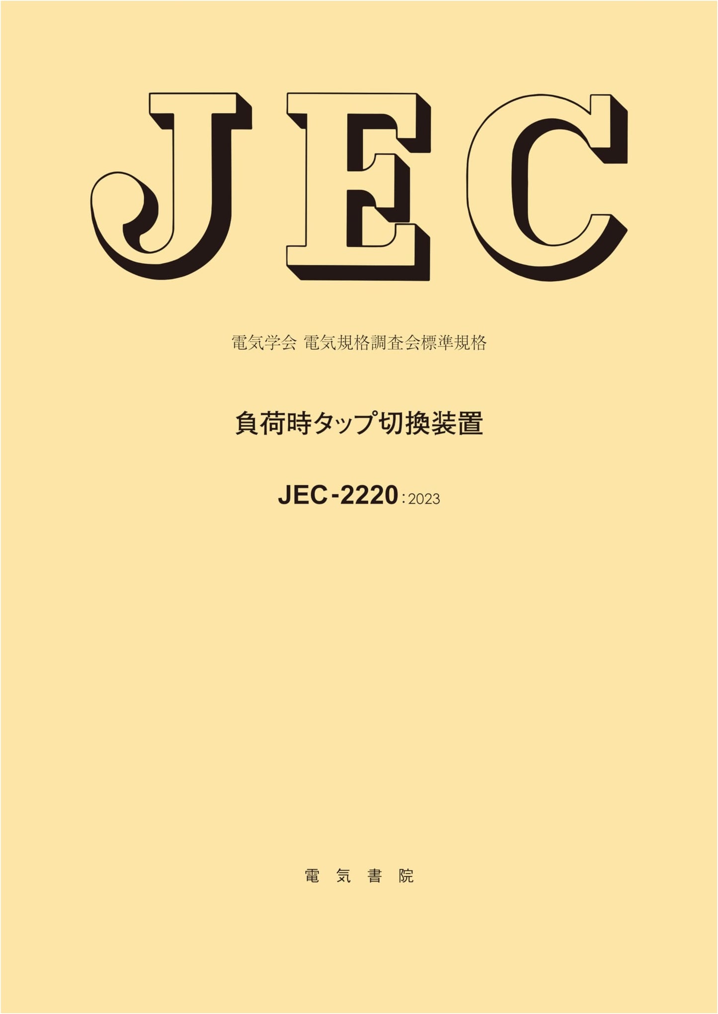 JEC-2220 On-Load Tap Changer: Standard of The Institute of Electrical Engineers of Japan
