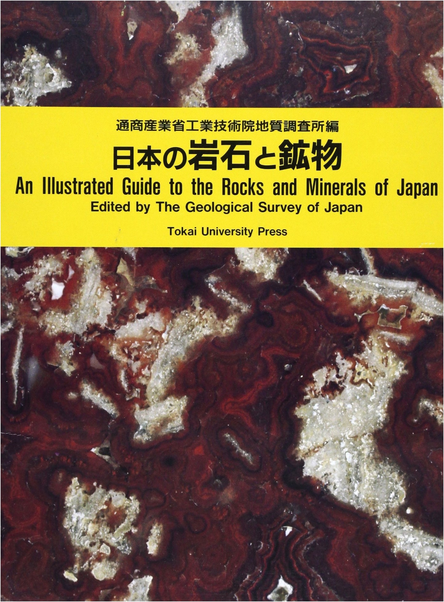 Rocks and Minerals of Japan