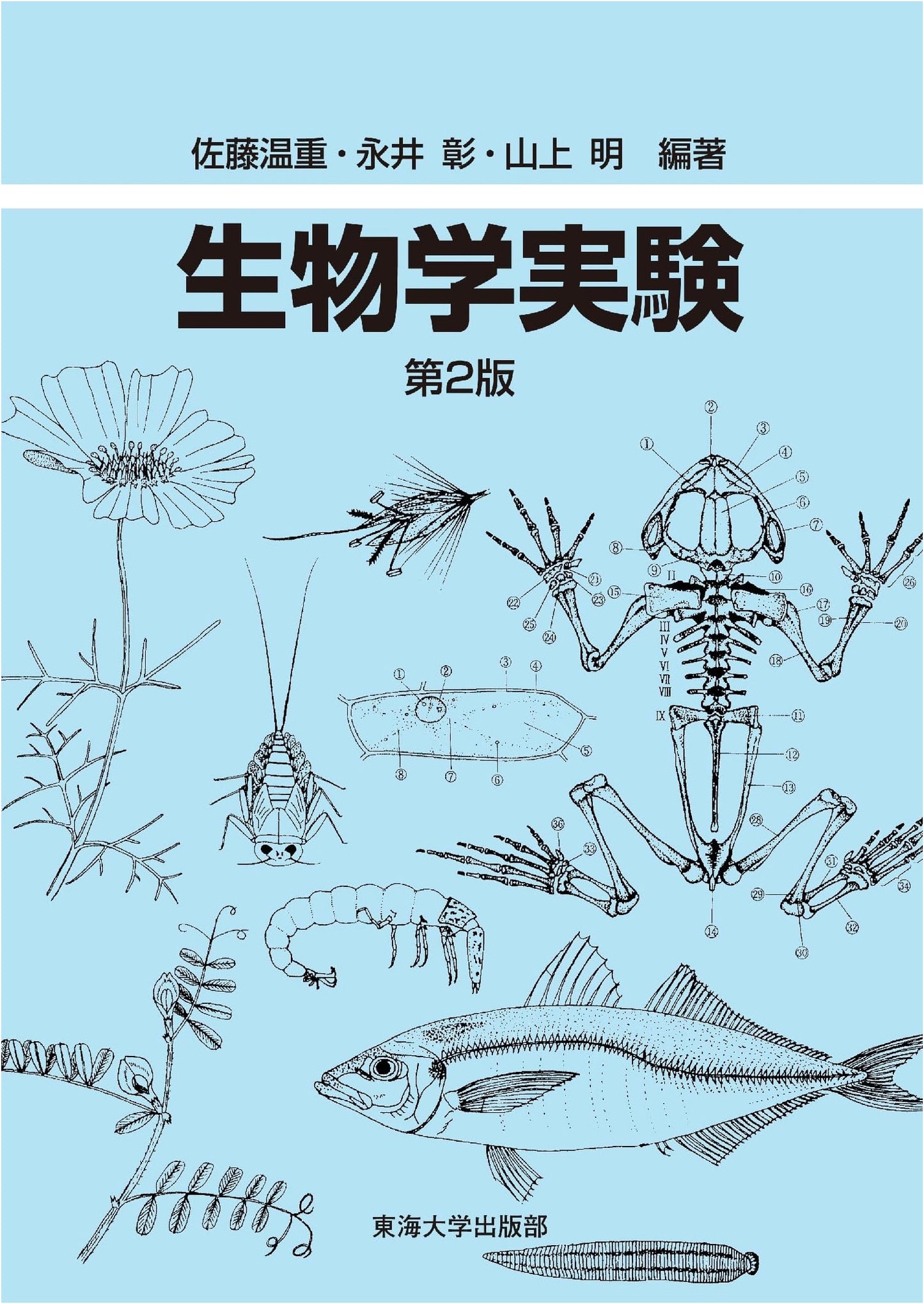 Biology Experiments, 2nd Edition