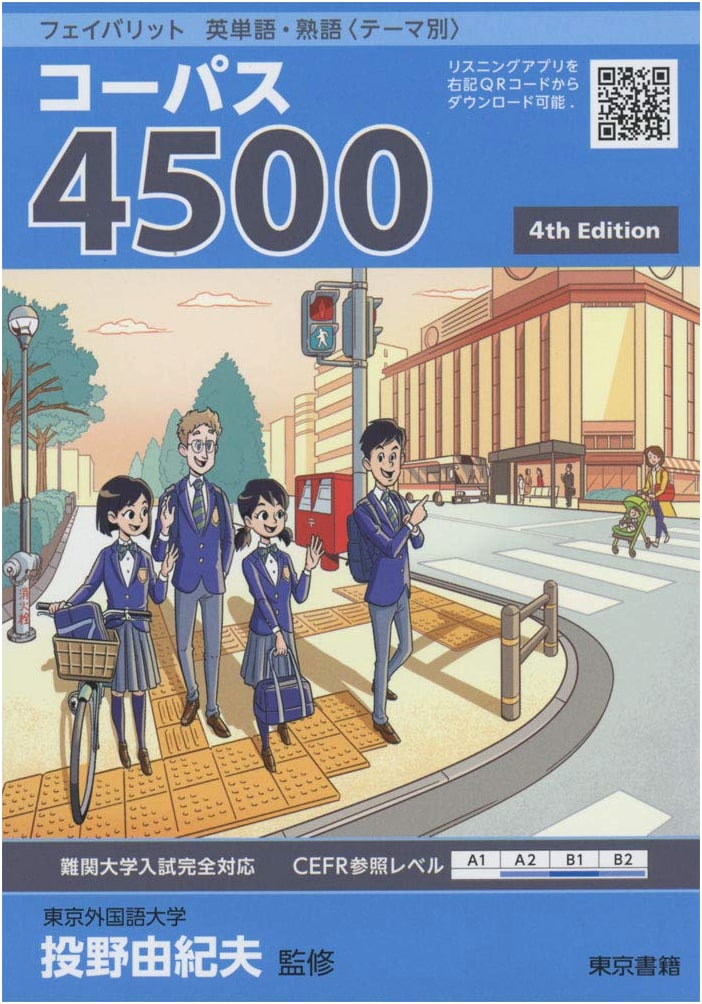 Favorite English Words & Idioms (Thematic) Corpus 4500 4th Edition