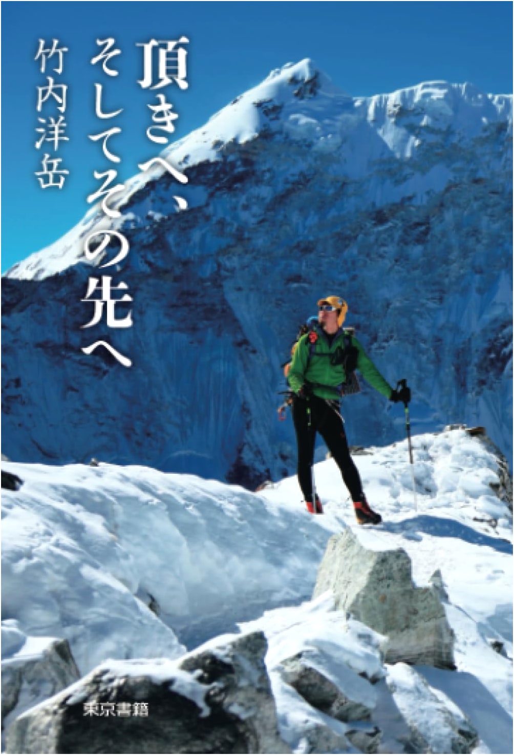 To the Summit and Beyond