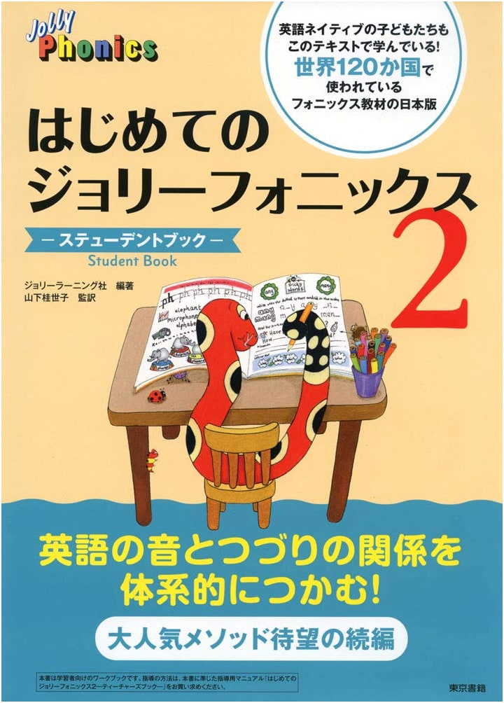 Jolly Phonics 2: Student Book for Beginners