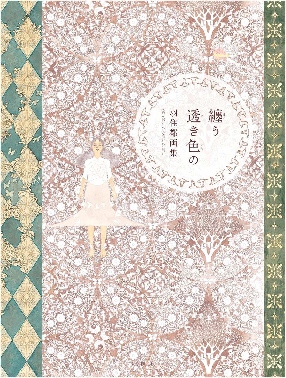 Hasumi Miyako Art Book: Clad in Transparent Colors