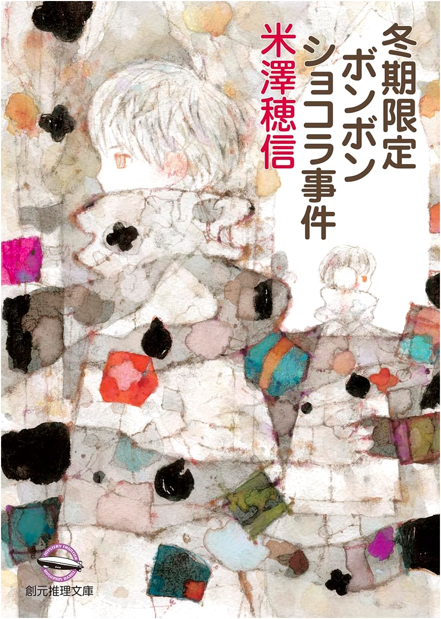 The Case of the Winter Limited Chocolate Bonbons by Honobu Yonezawa