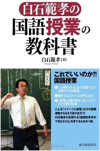 Textbook of Japanese Language Lessons by Noritaka Shiraishi
